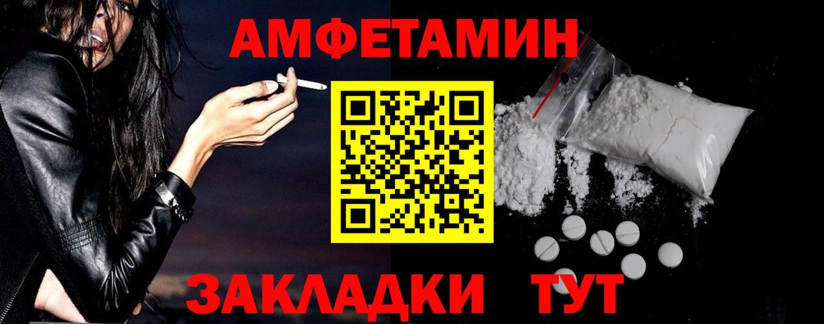 Амфетамин  Вход с VPN  Пугачёв  Amphetamine VHQ 