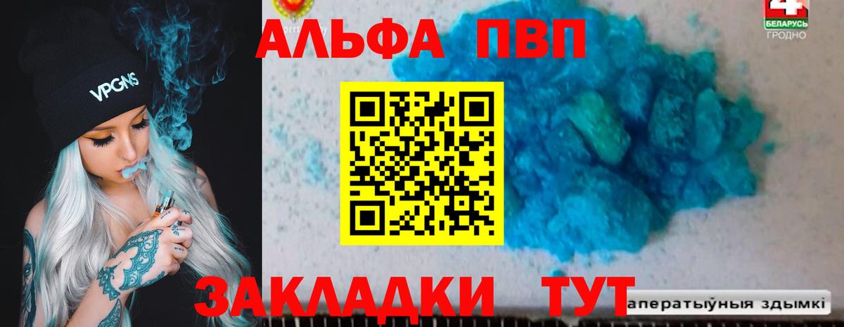 А ПВП крисы CK  Альфа ПВП Crystall  A PVP кристаллы  Пугачёв  Вход с VPN 