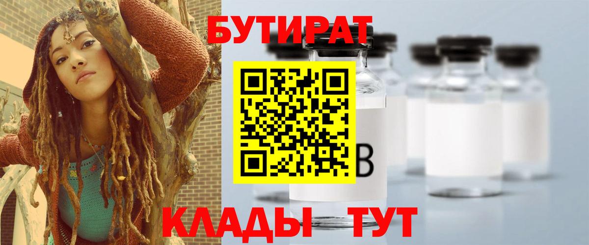 БУТИРАТ жидкий экстази Пугачёв