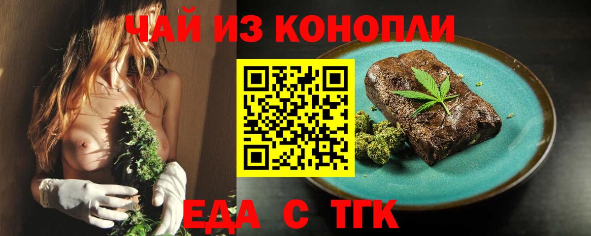 Печенье с ТГК марихуана Пугачёв