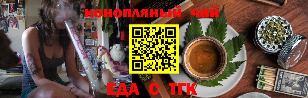 Печенье с ТГК марихуана  Вход с VPN  Пугачёв 