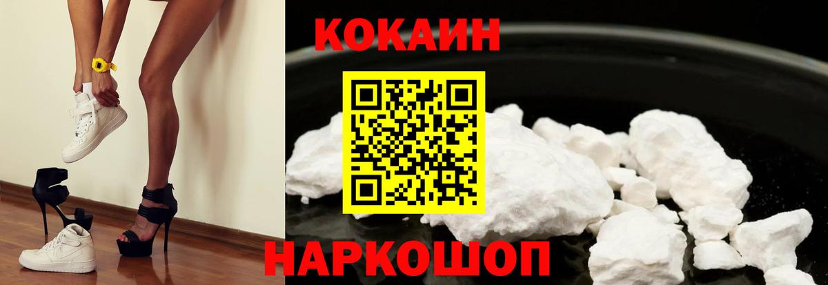COCAIN Боливия  Вход с VPN  Пугачёв  Cocaine Боливия 