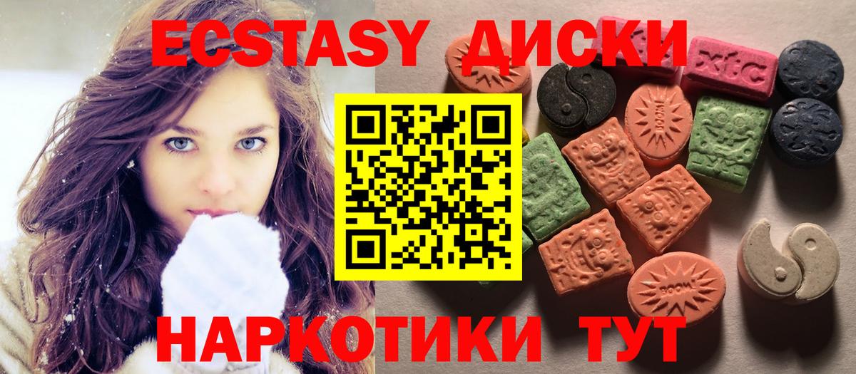 Экстази ешки  Вход с VPN  Экстази ешки  Пугачёв 