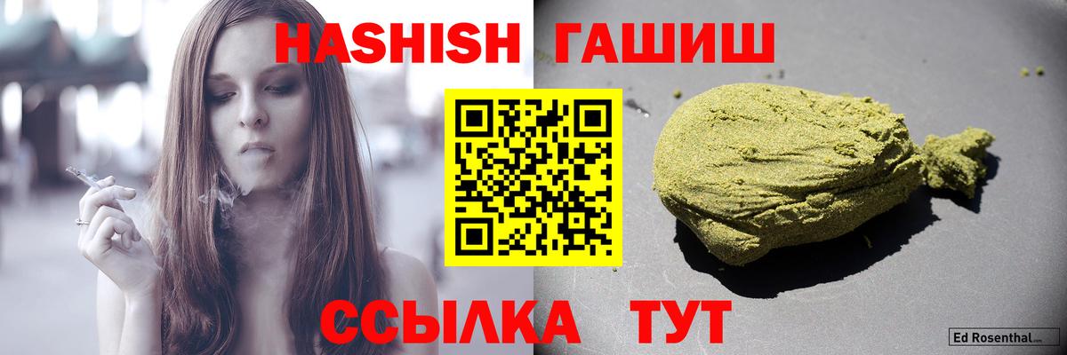 Гашиш убойный Пугачёв