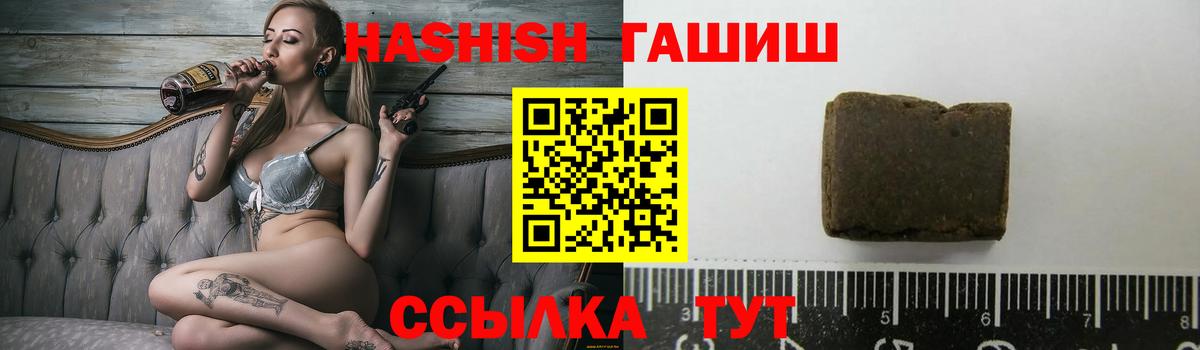 Гашиш hashish  Вход с VPN  ГАШИШ VHQ  Пугачёв 