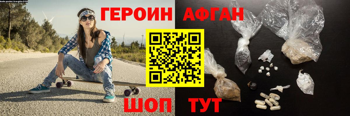 Героин VHQ  Вход с VPN  Пугачёв 