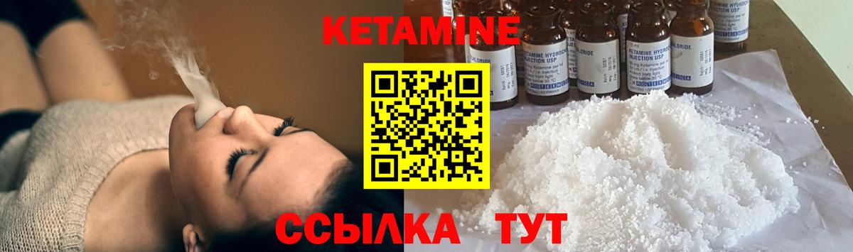 Пугачёв  КЕТАМИН ketamine  Кетамин VHQ  Вход с VPN 