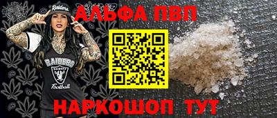 Альфа ПВП Будённовск