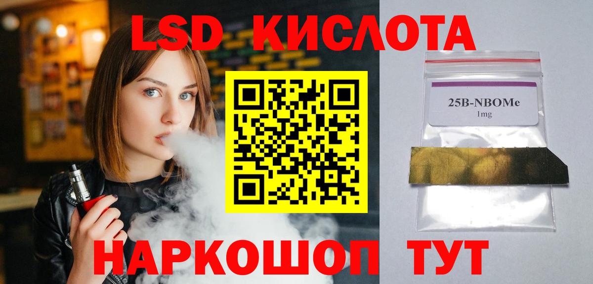 LSD-25 экстази ecstasy Пугачёв