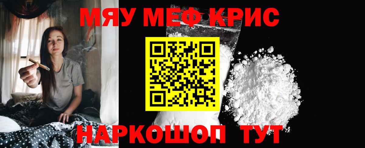 Пугачёв  МЕФ  Вход с VPN  МЕФ кристаллы  МЯУ-МЯУ мяу мяу 