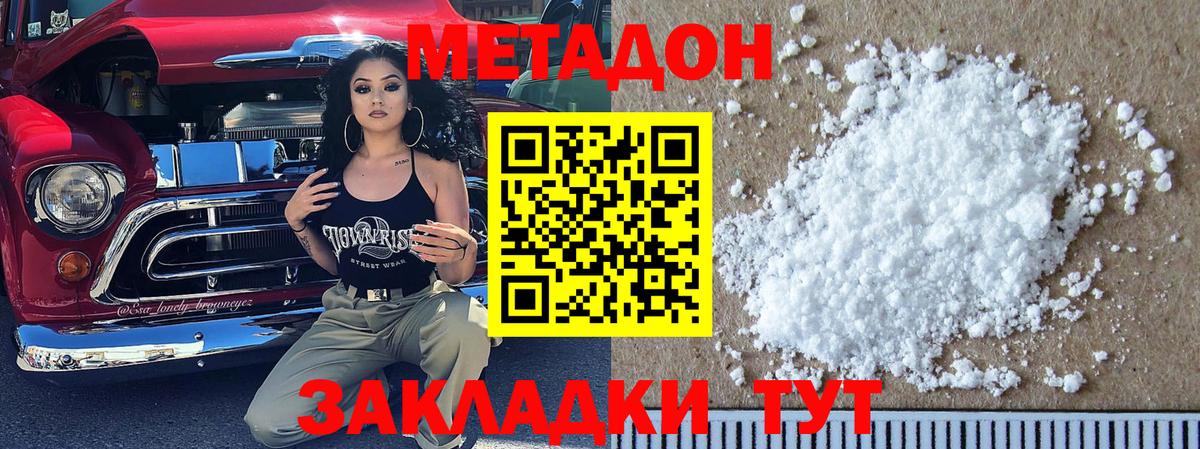 Пугачёв  Метадон methadone  Вход с VPN 