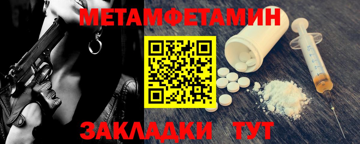 МЕТАМФЕТАМИН  Первитин винт  Вход с VPN  Первитин винт  Пугачёв 
