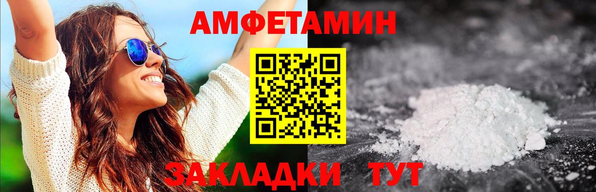 МЕТАМФЕТАМИН кристалл Пугачёв