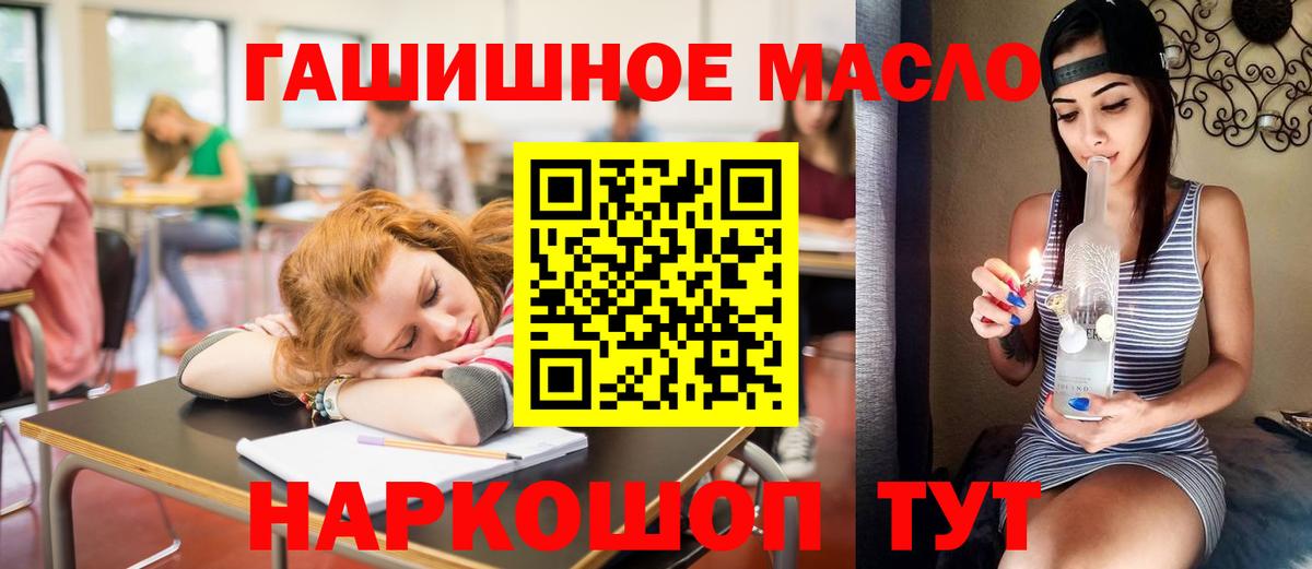 ТГК вейп  Вход с VPN  Дистиллят ТГК гашишное масло  Пугачёв 