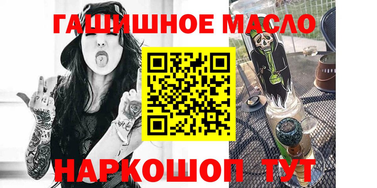 ТГК гашишное масло Пугачёв